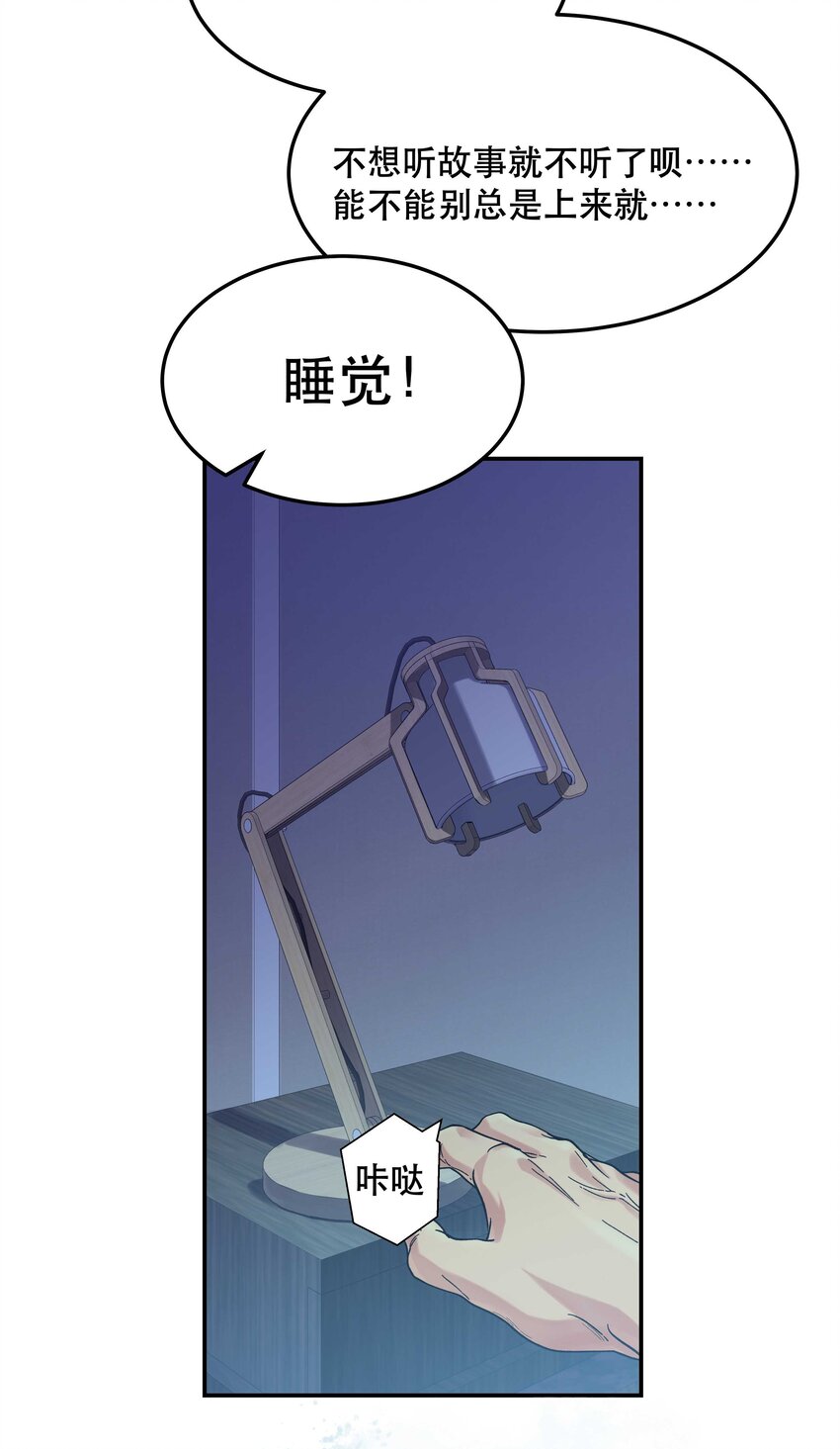 特别篇 睡前读物24