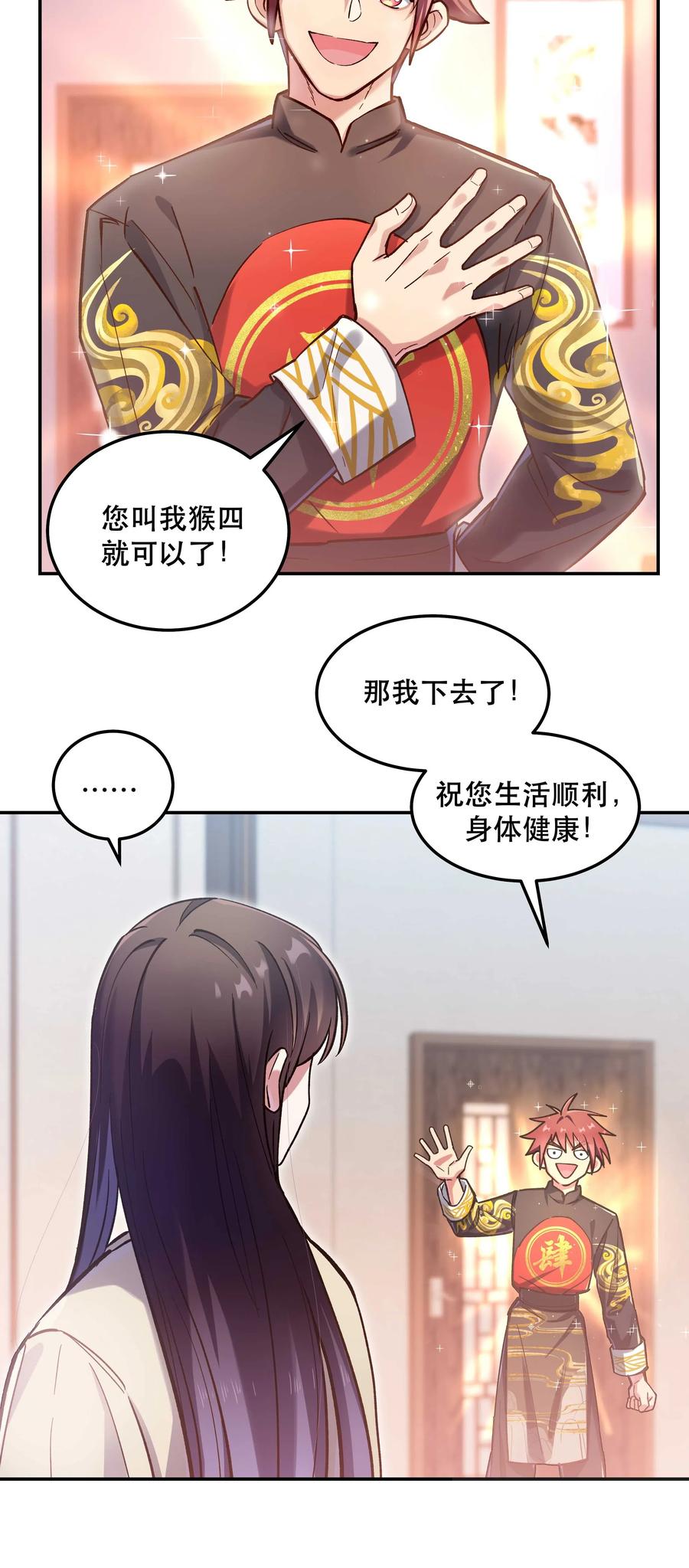 031 小东西会威胁人了？13