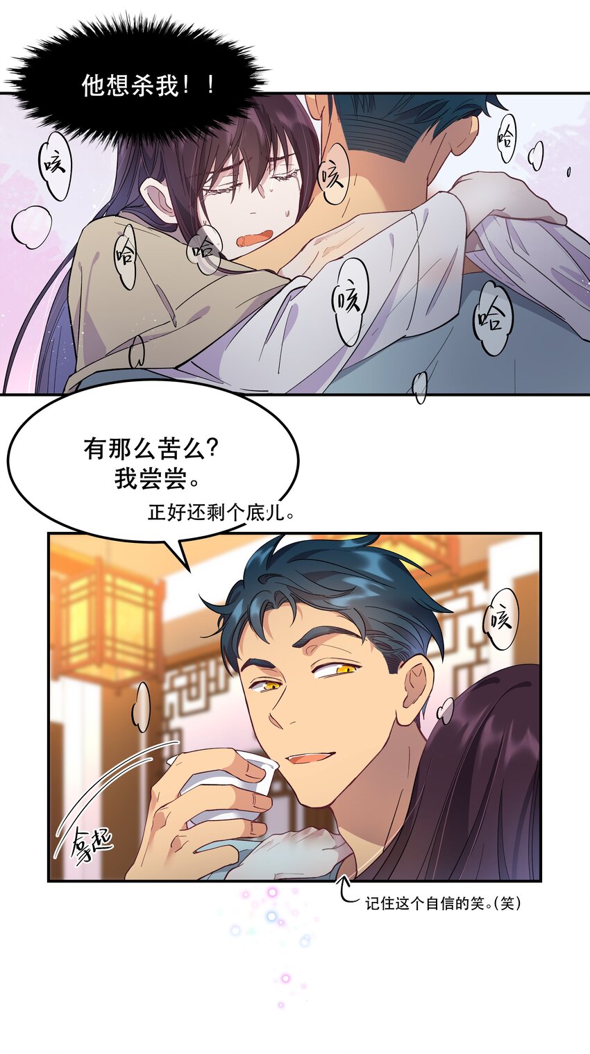 003 把这药喝了！27