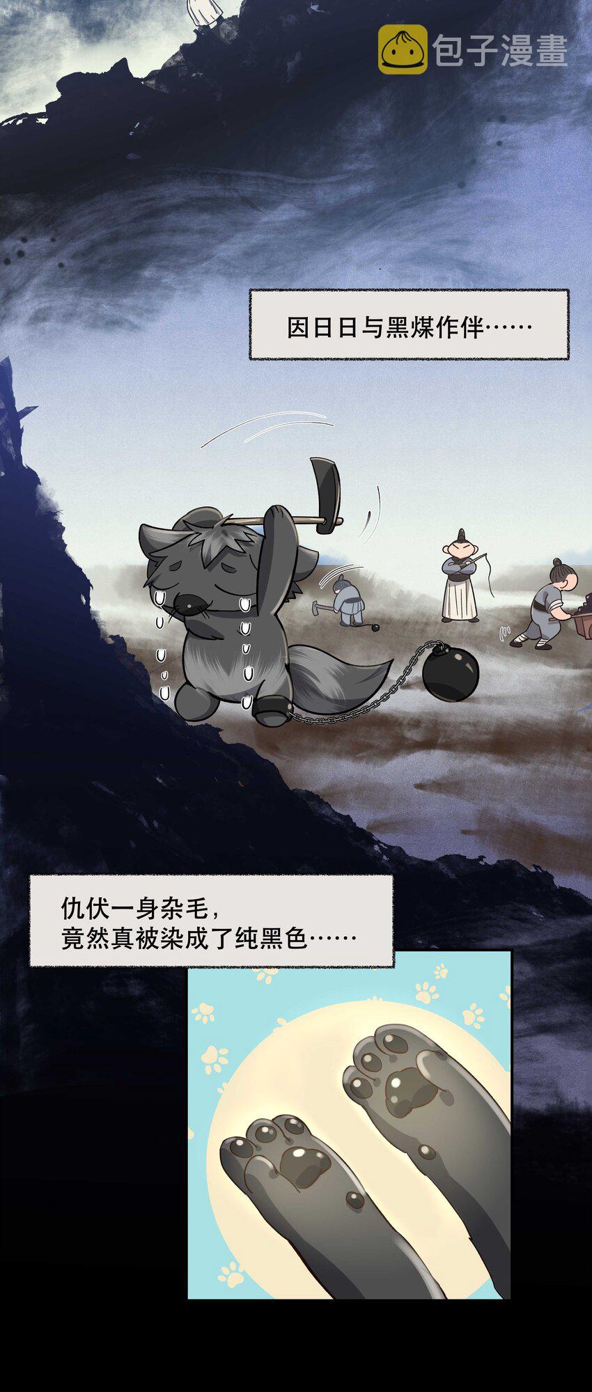 特别篇 睡前读物15