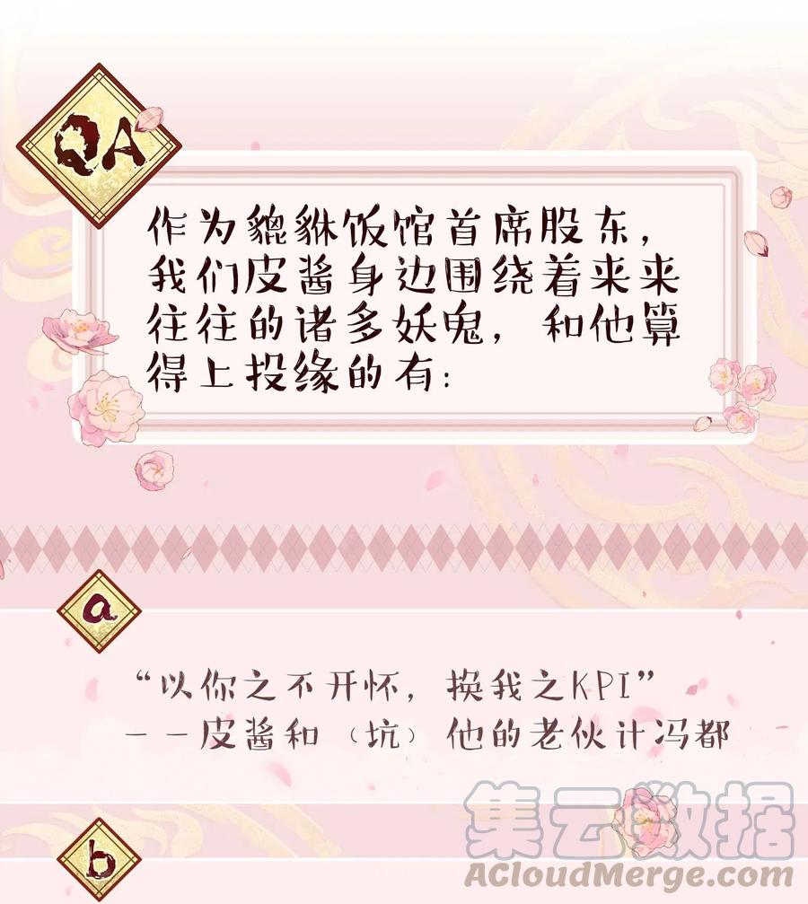 029 我去给他补习了！38