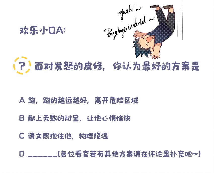 007 克制，克制！39