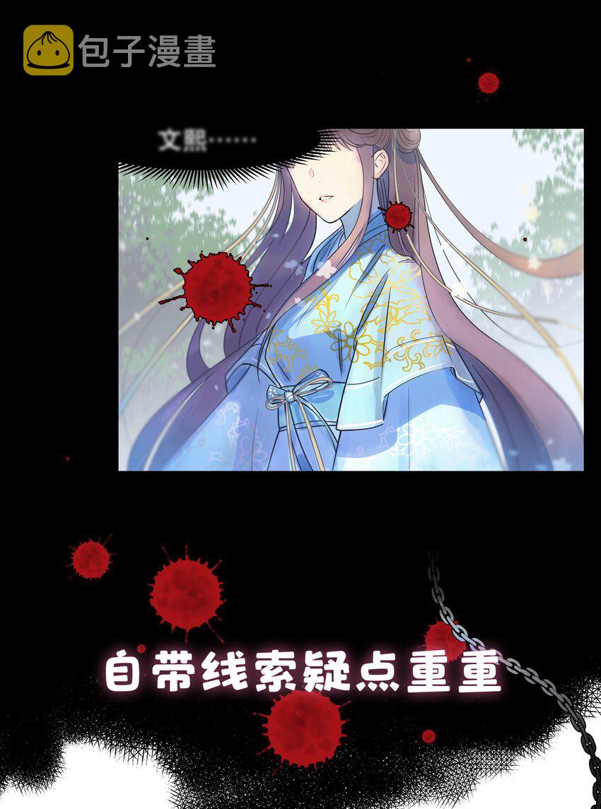 序章 主角大揭秘！4