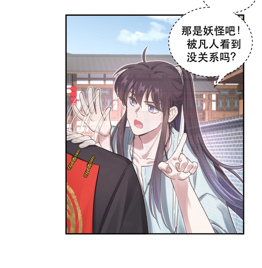 051 看得到我吗？20