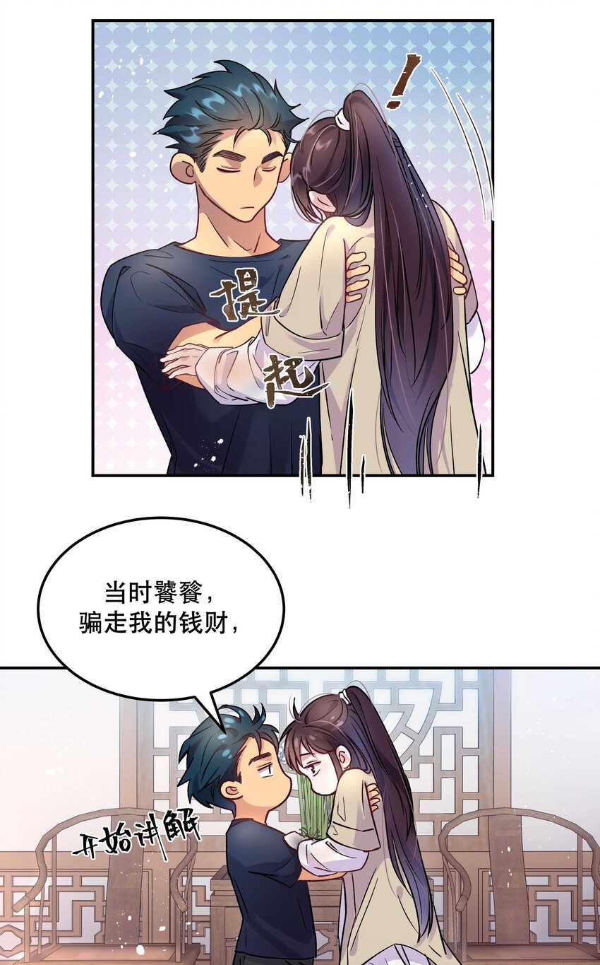 008 你怎么能和他一样呢？9