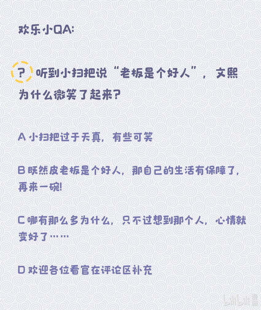 023 在说我什么呢？34