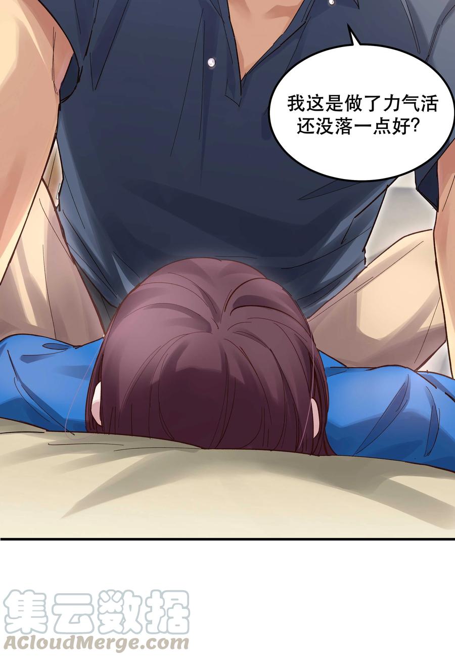 041 让我给你渡阳气36
