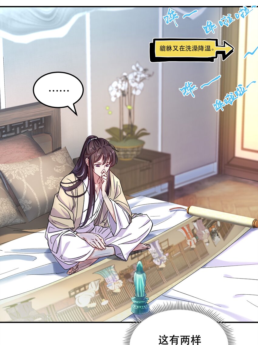 008 你怎么能和他一样呢？32