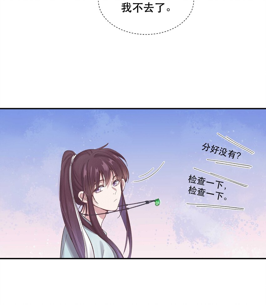 051 看得到我吗？2