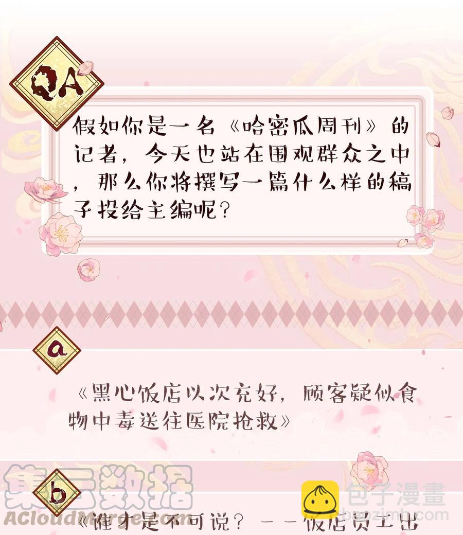 037 老板，你放心走！45