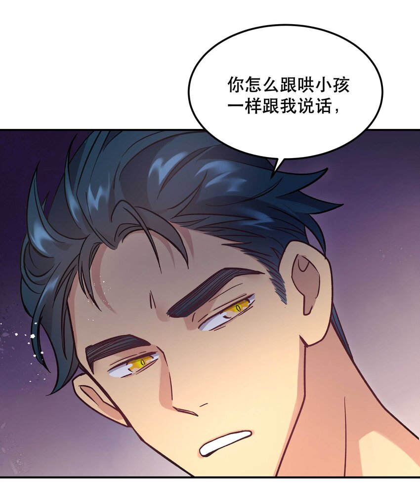 008 你怎么能和他一样呢？16