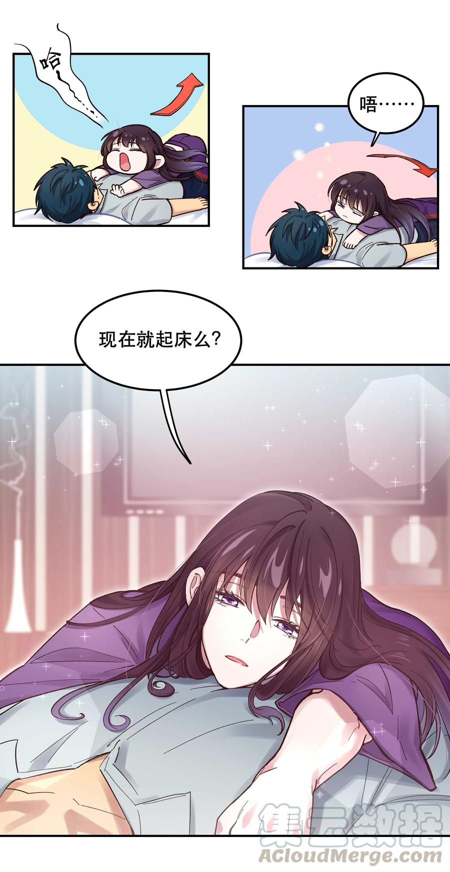 043 我怎么……？28