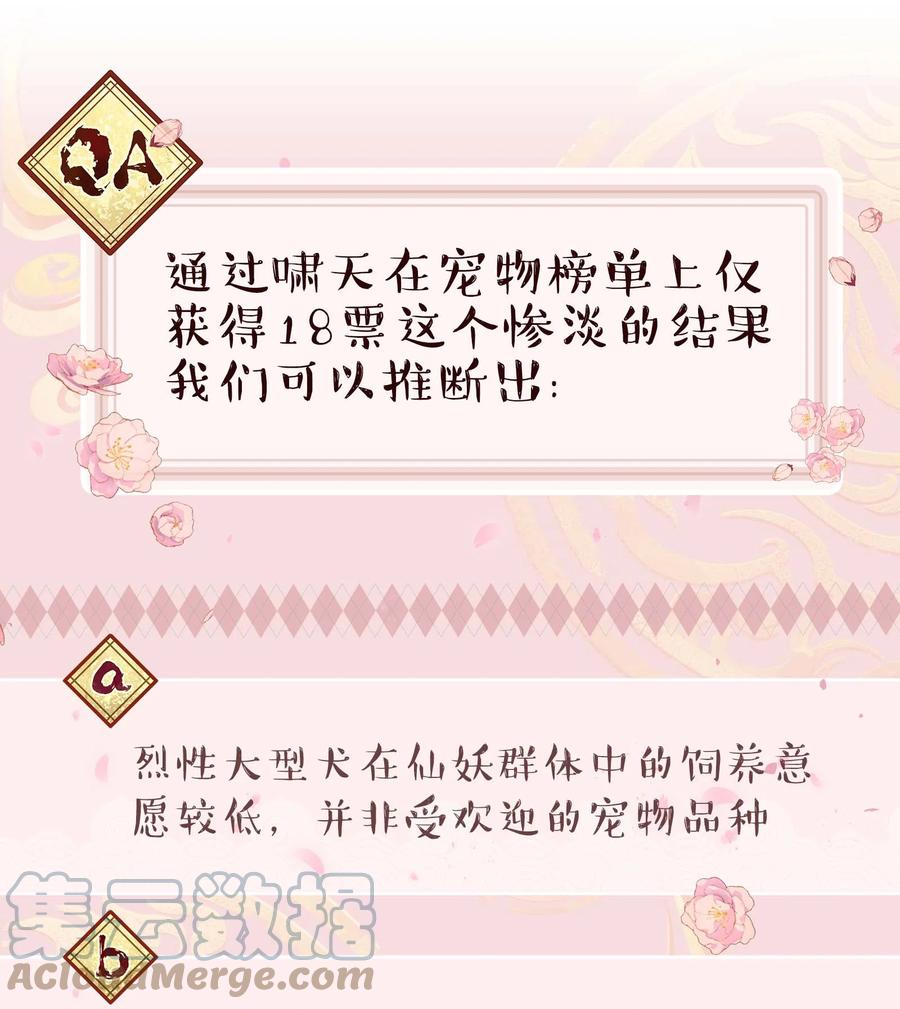 048 我的票呢？32