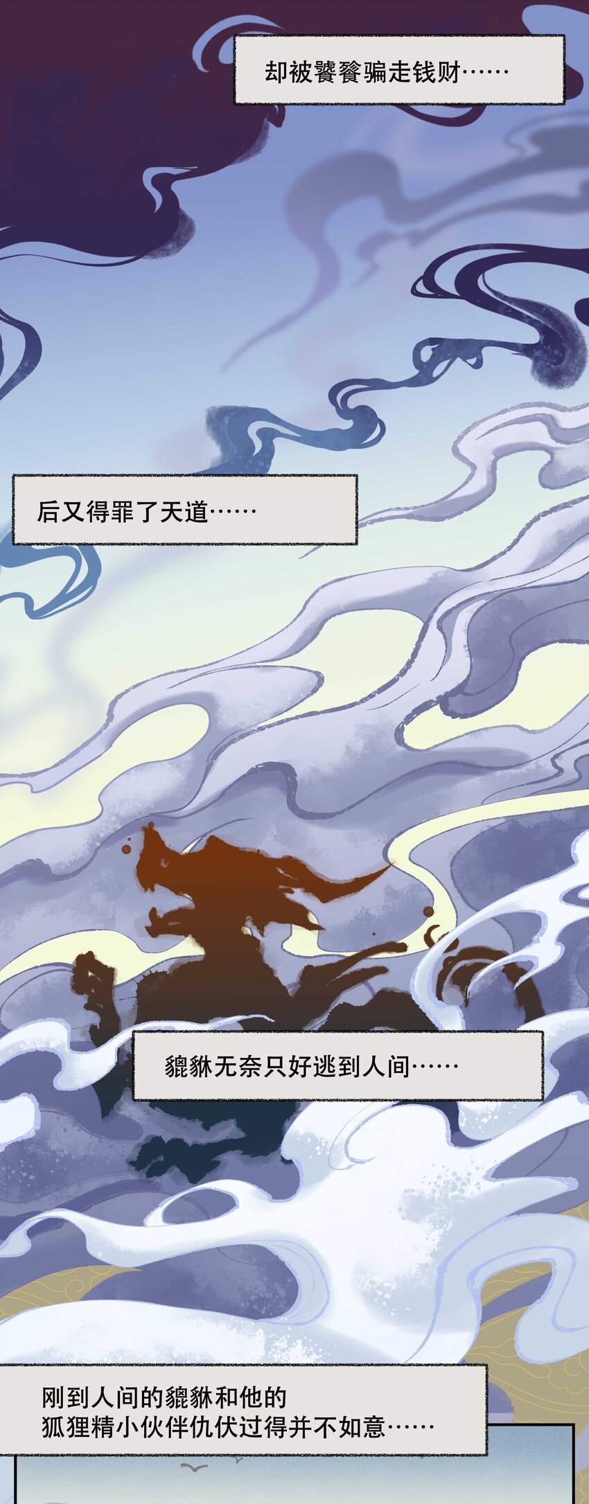 特别篇 睡前读物9
