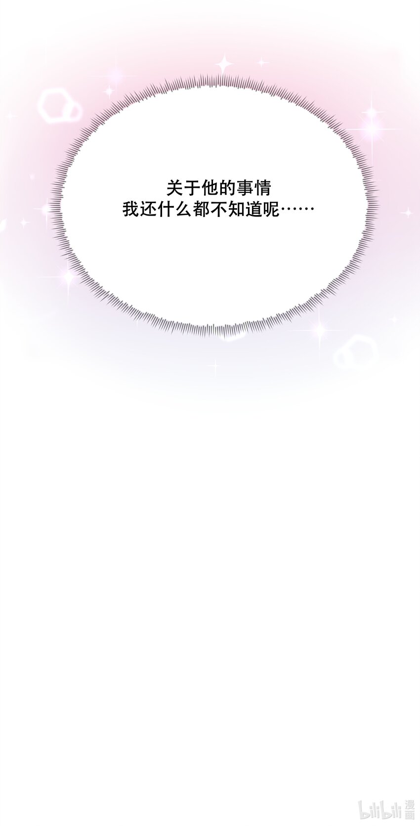 004 我们不是那种关系39