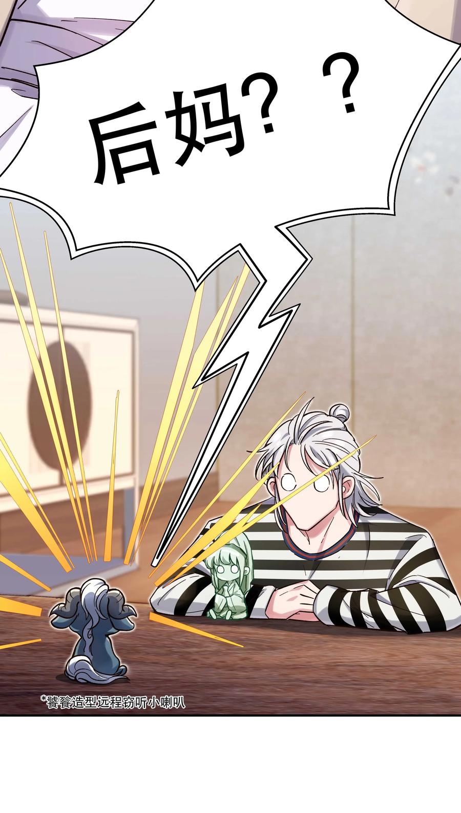 034 怎么了？！33