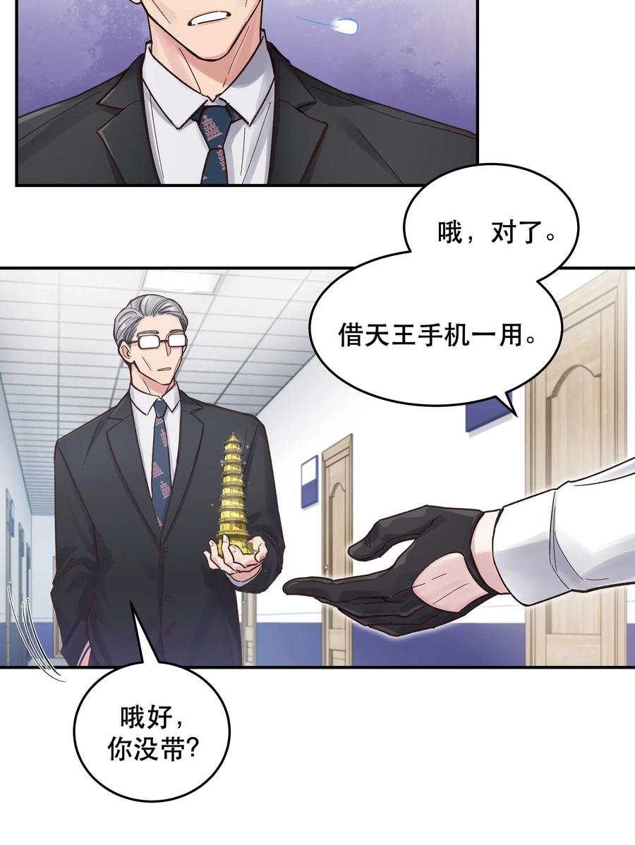 047 登门道歉35