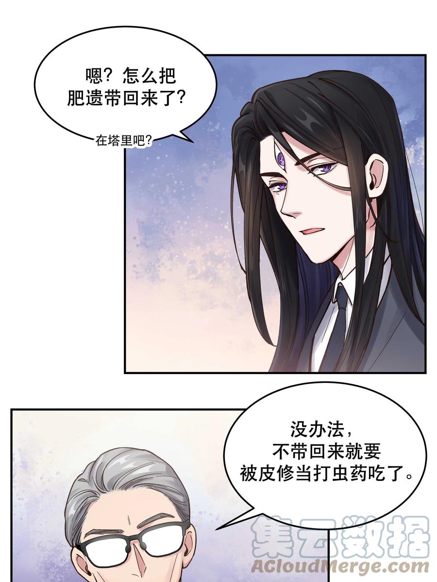 047 登门道歉34