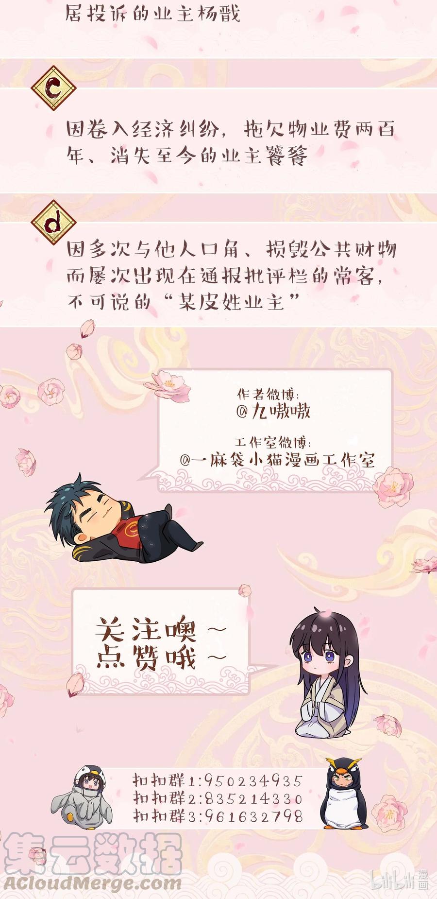 038 为什么没有饕餮？38
