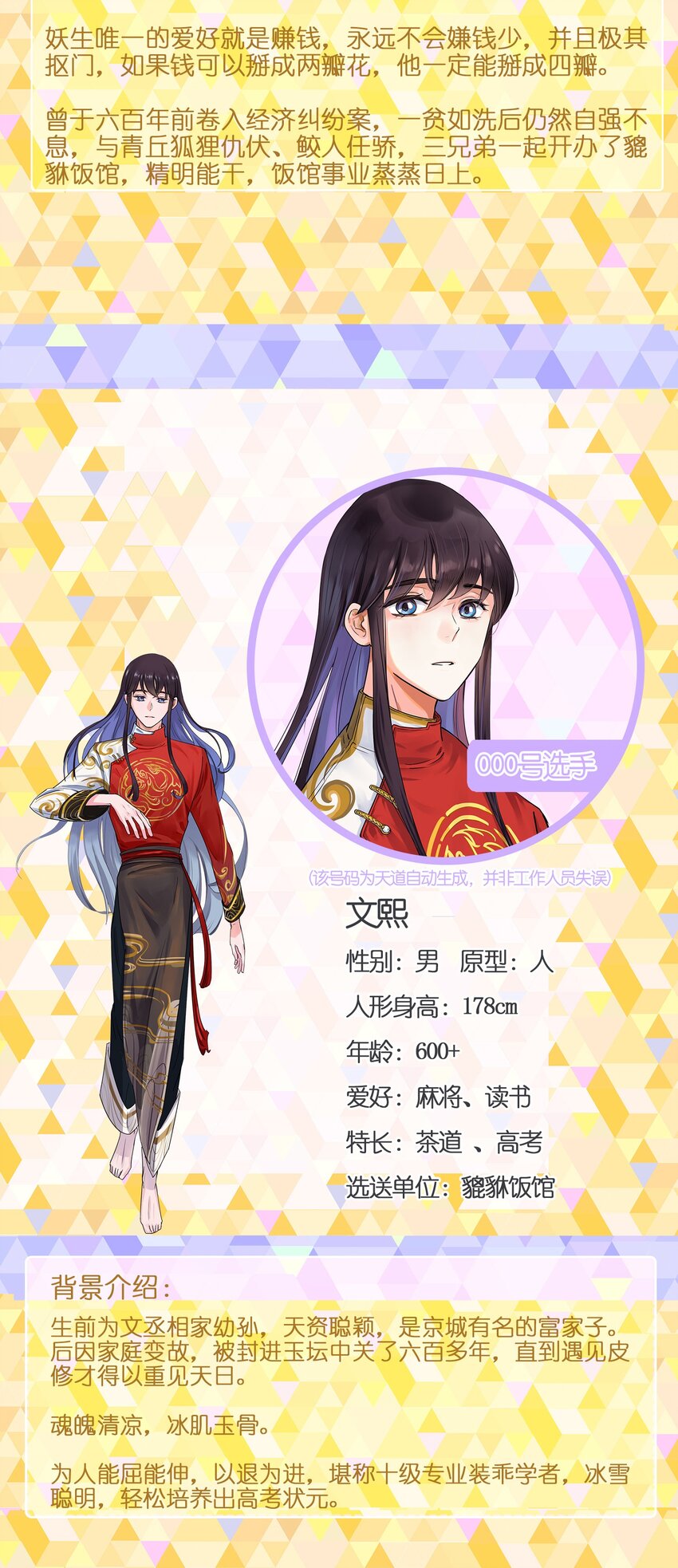 请假条 为你的爱豆打投！2