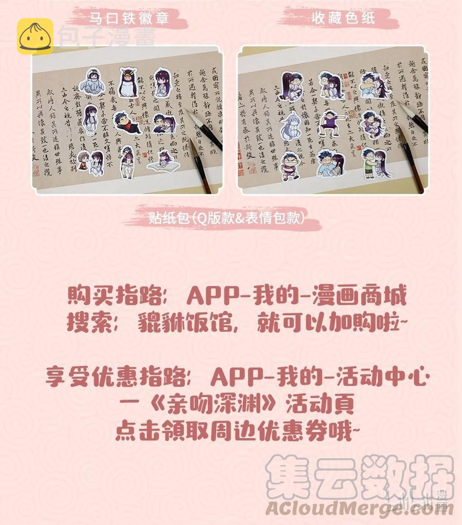 043 我怎么……？32