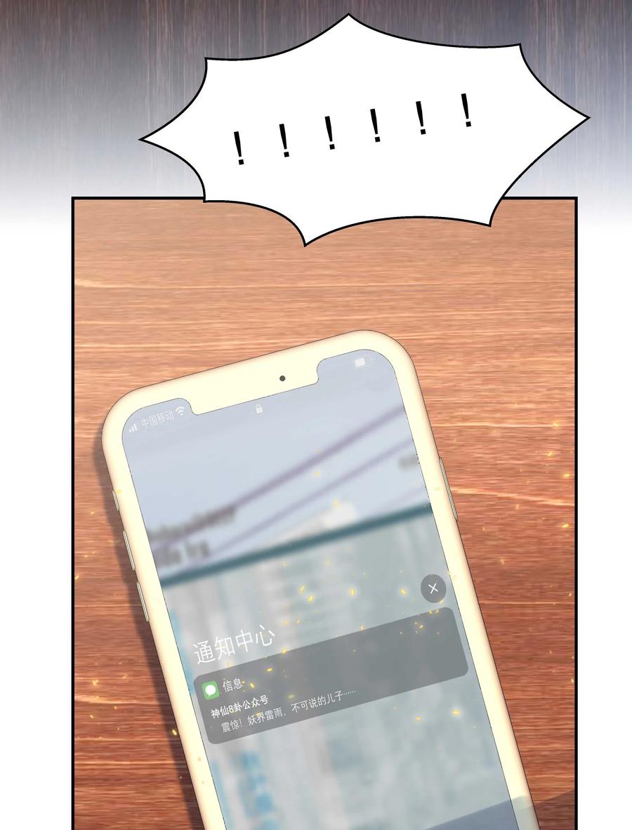 032 现在什么都敢说啊？35