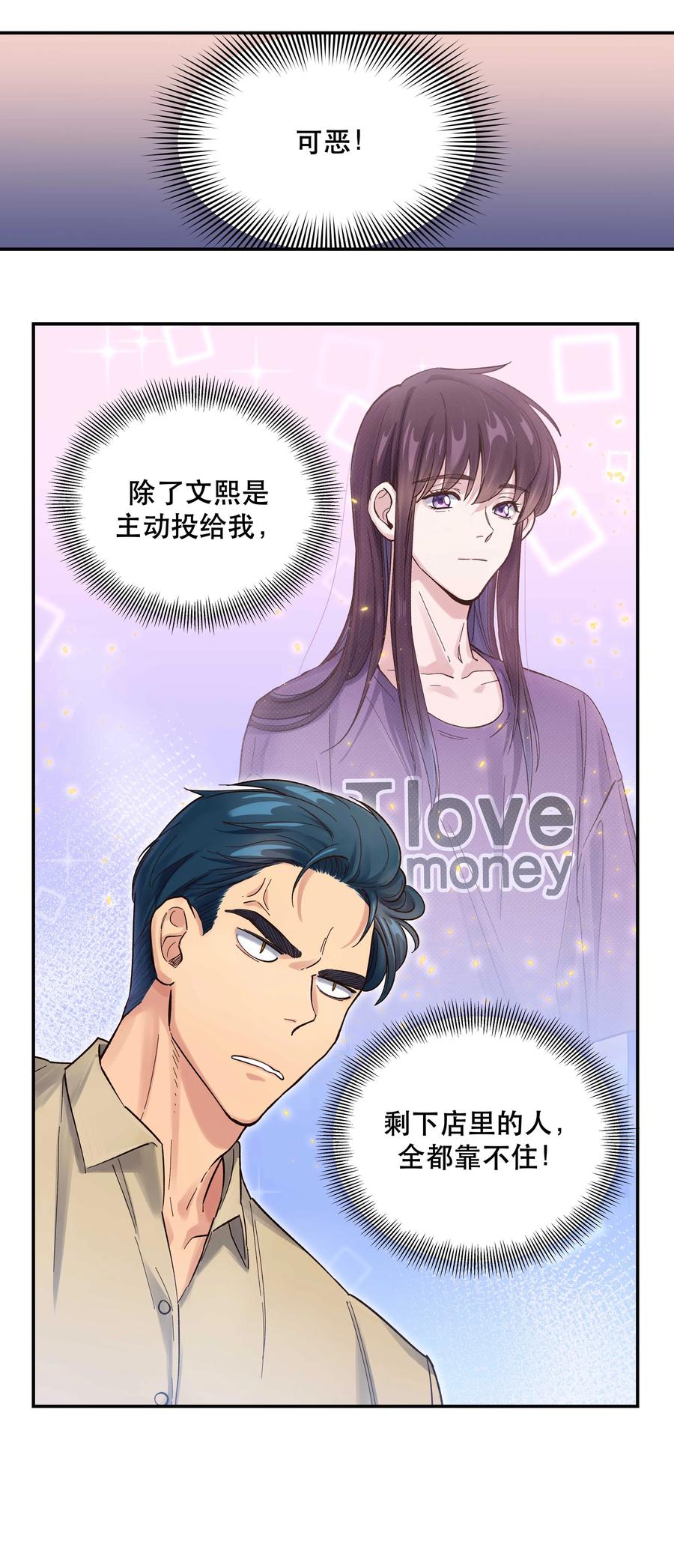 048 我的票呢？25