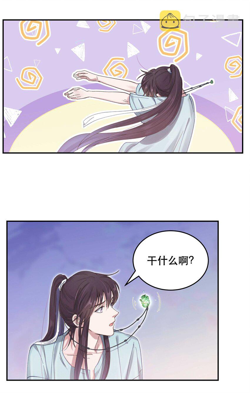 050 小东西，帮我个忙36