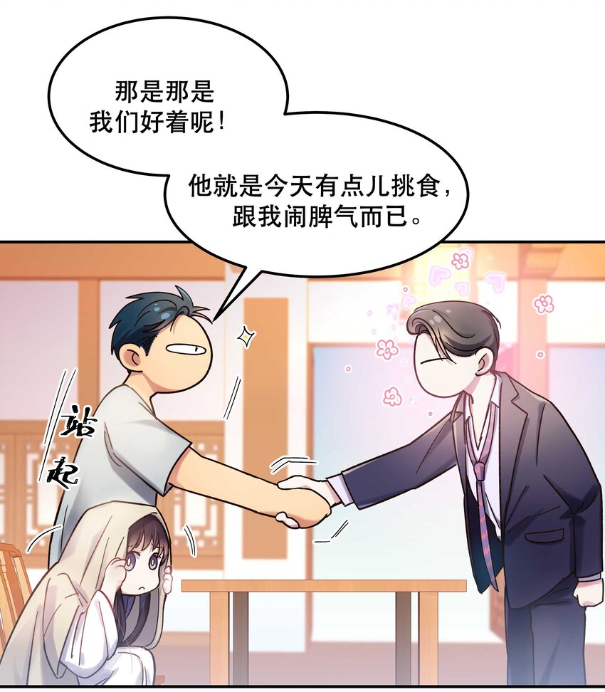 020 家庭不和睦？妇联上门！28