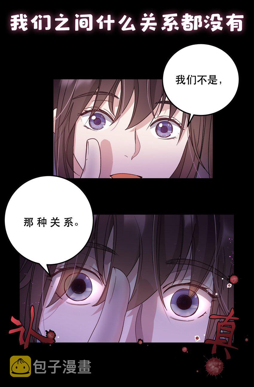 序章 主角大揭秘！8