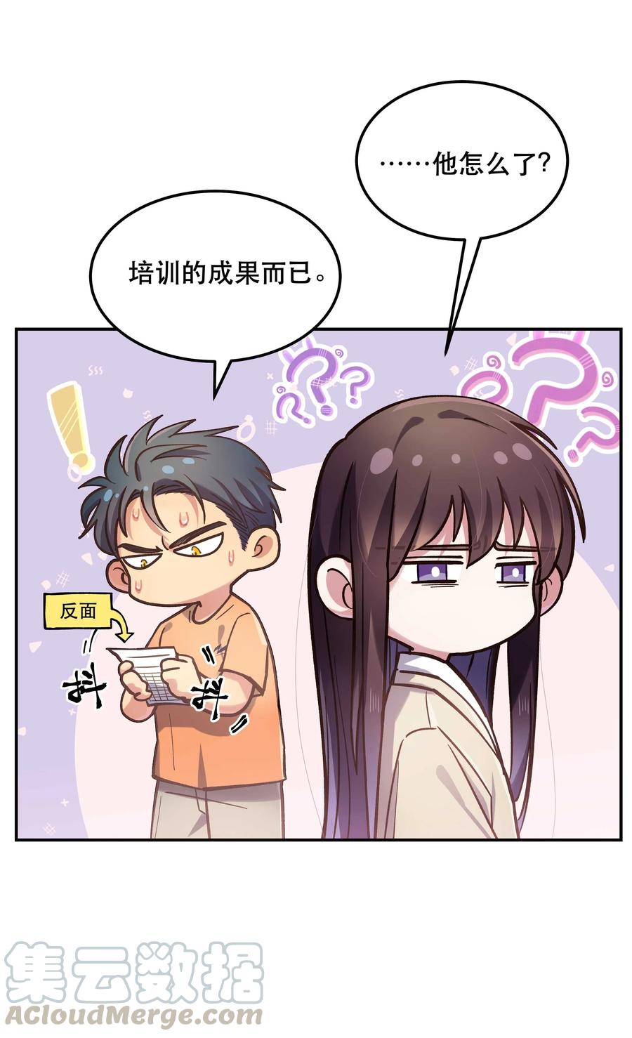 031 小东西会威胁人了？14