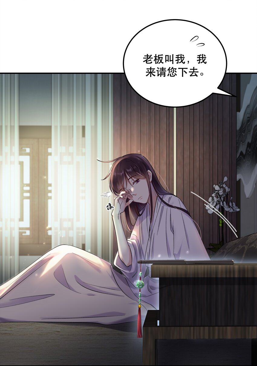 005 麻烦你快点想起来34