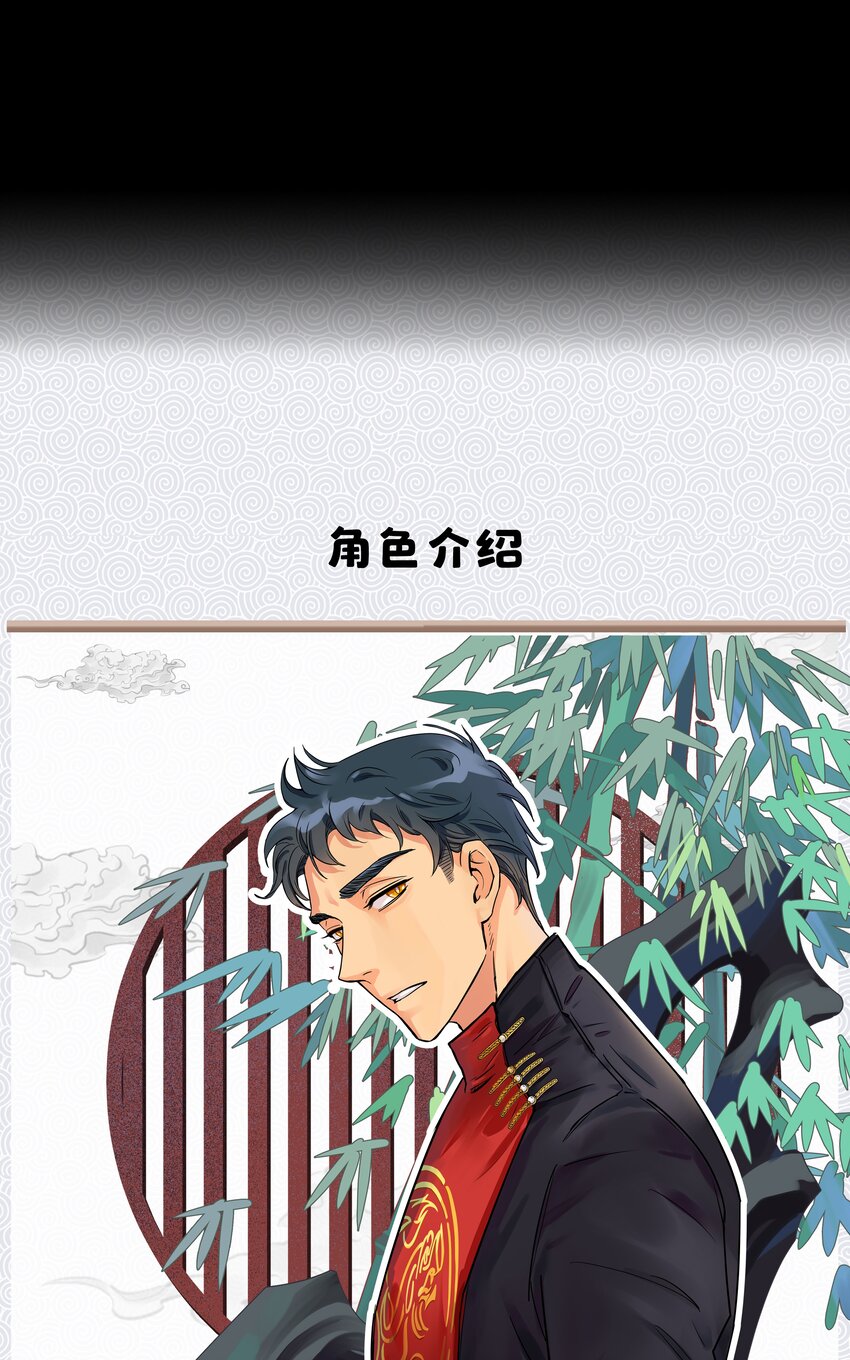 序章 主角大揭秘！9
