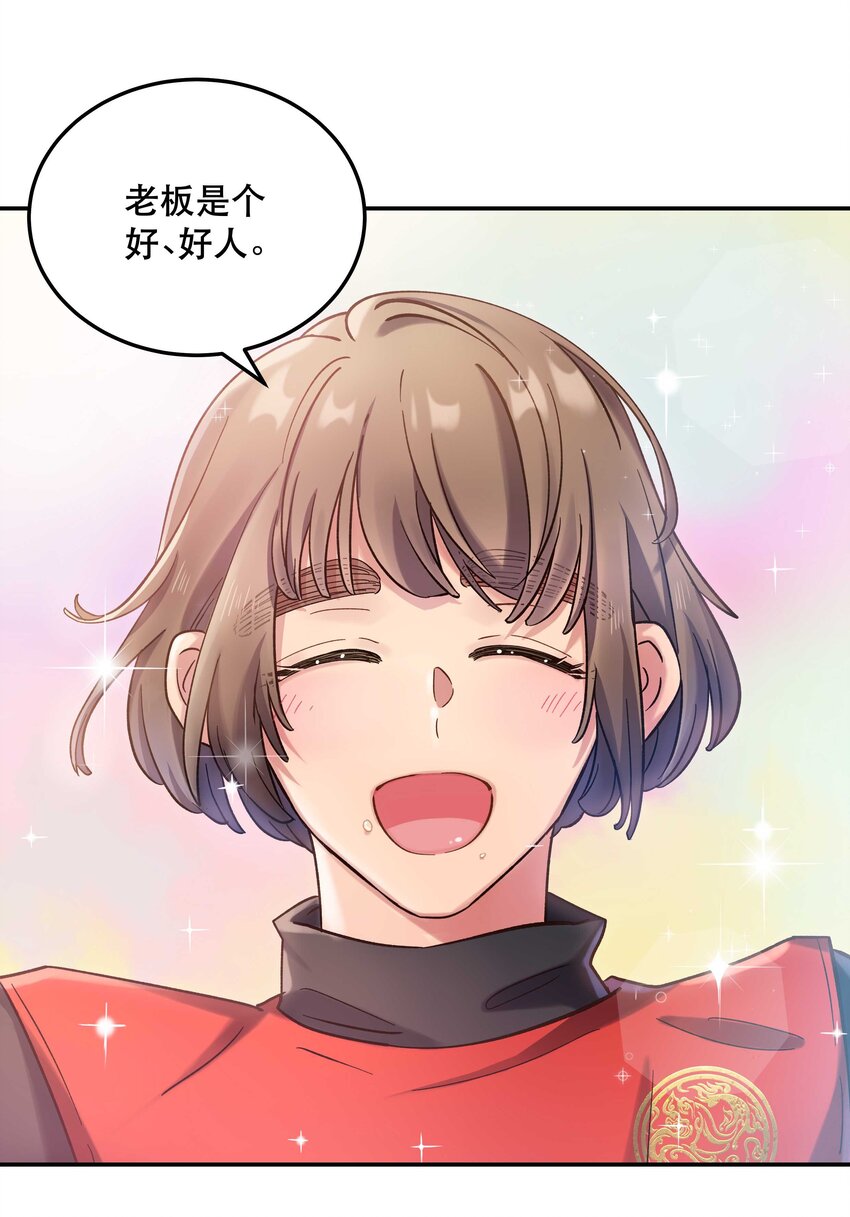 023 在说我什么呢？30