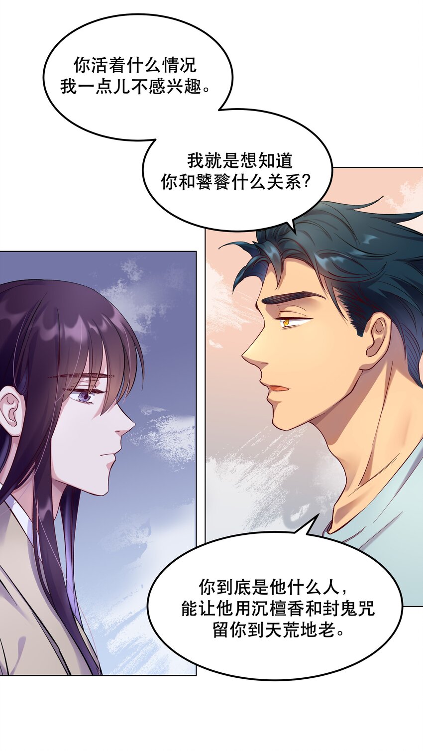 005 麻烦你快点想起来20