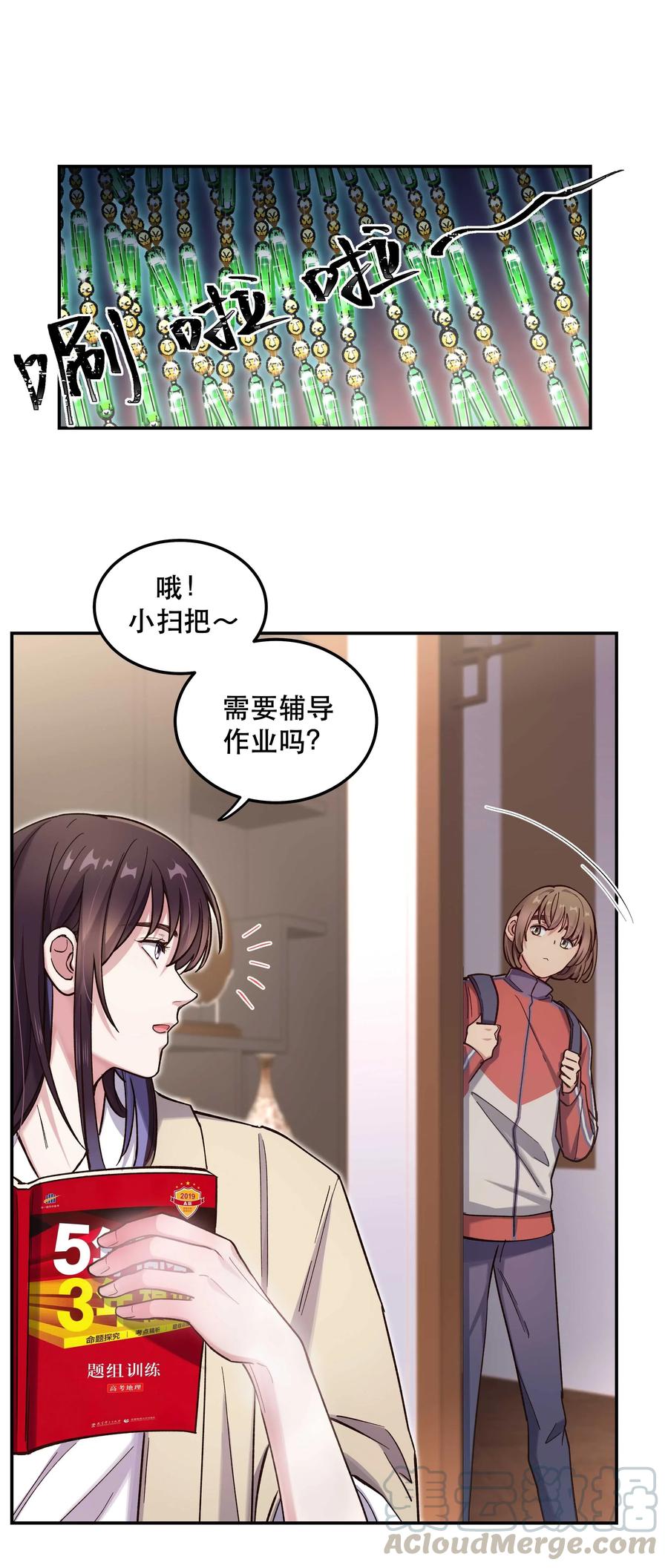 033 妈！32