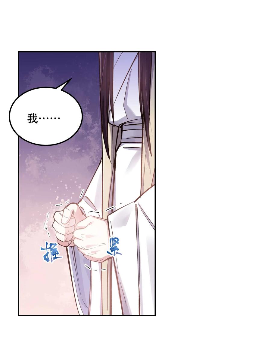 031 小东西会威胁人了？29
