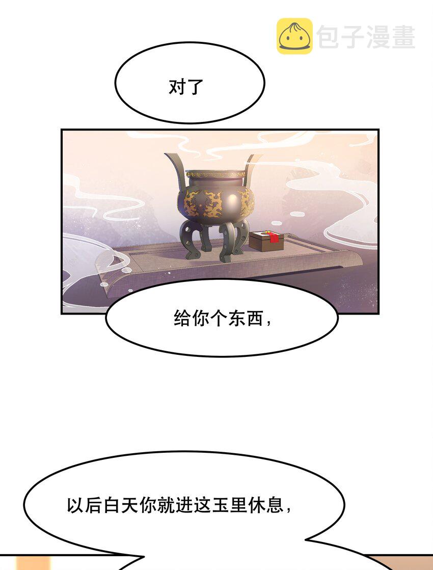 002 饕餮到底在哪里？29