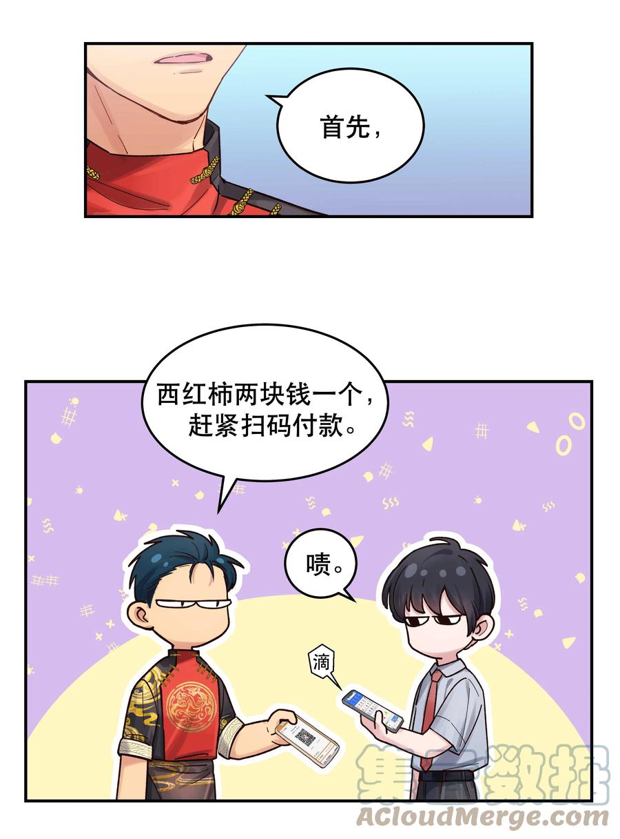 049 你有什么目的？！26