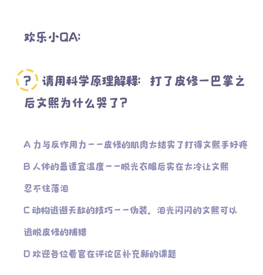 012 装傻？36