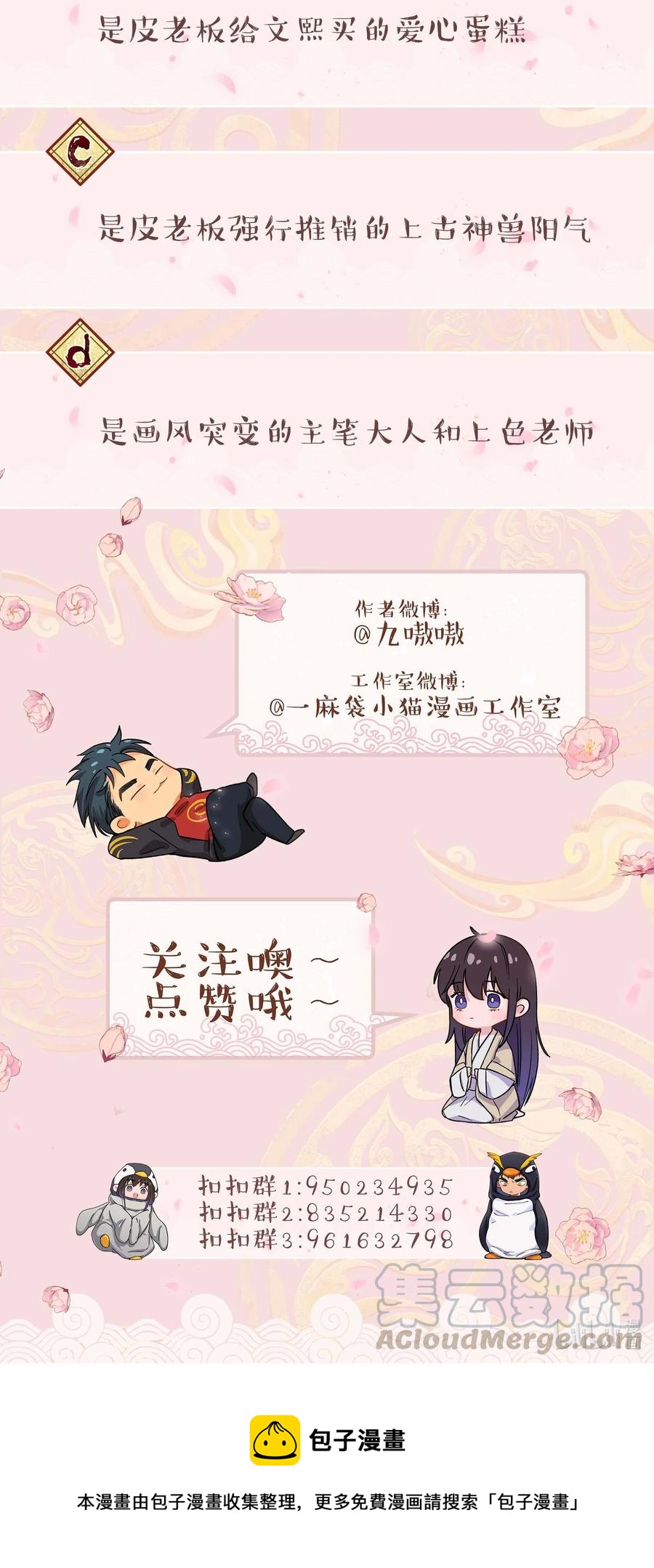 041 让我给你渡阳气38