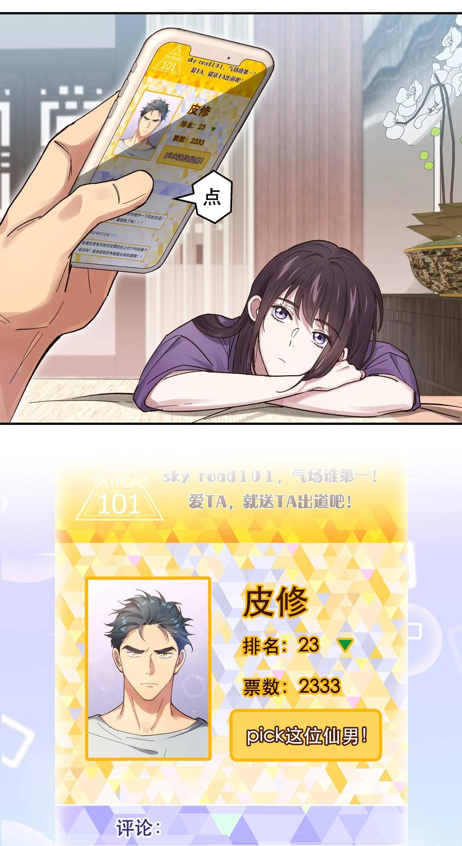 044 谁在蹦迪？！18