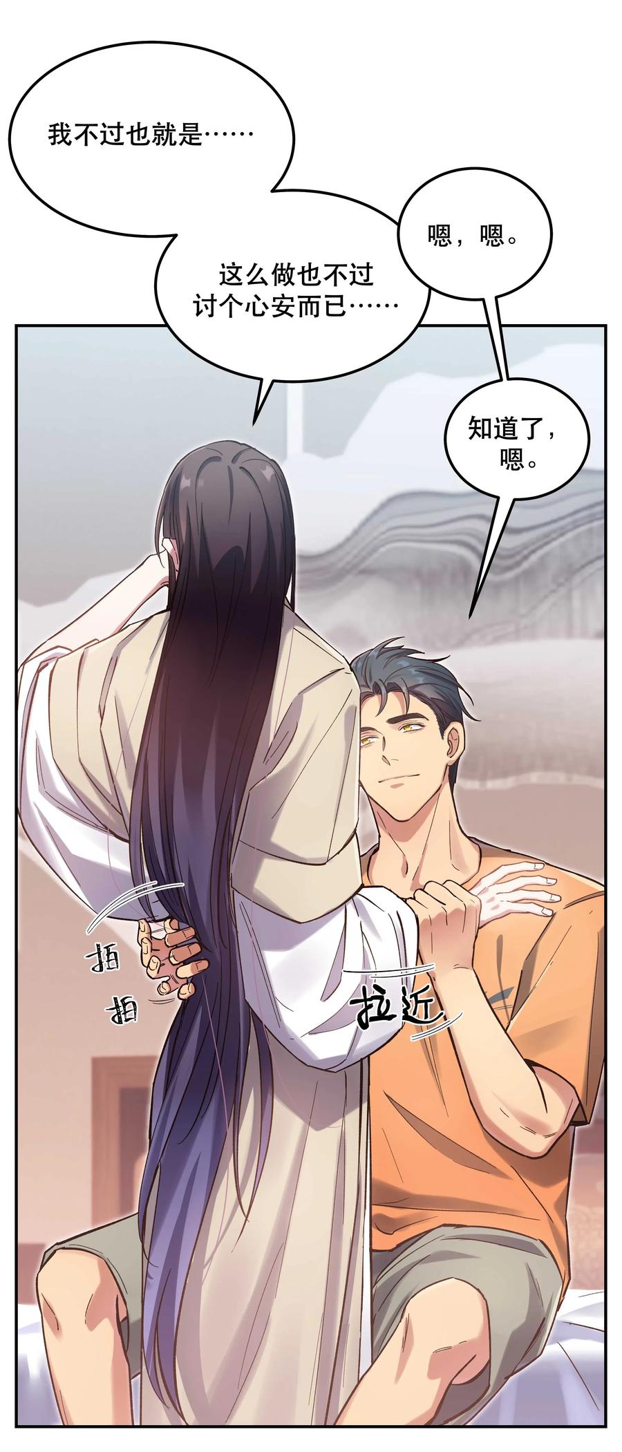 032 现在什么都敢说啊？19
