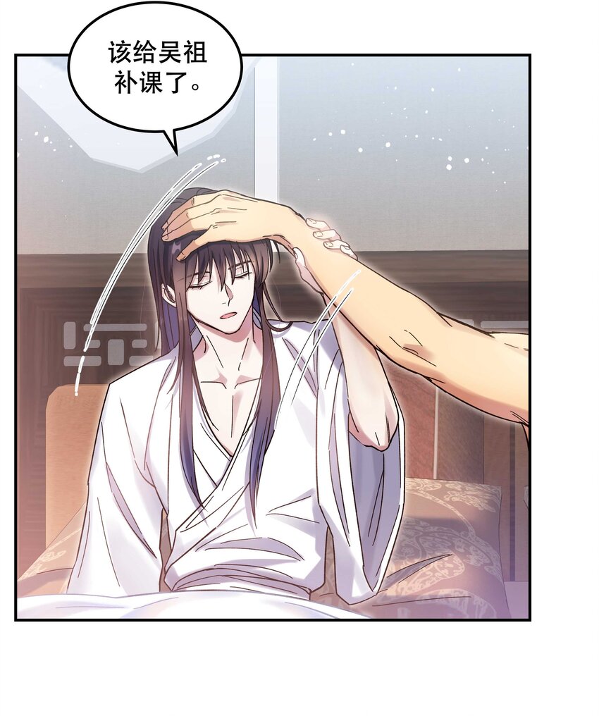 021 要一起睡觉吗？33