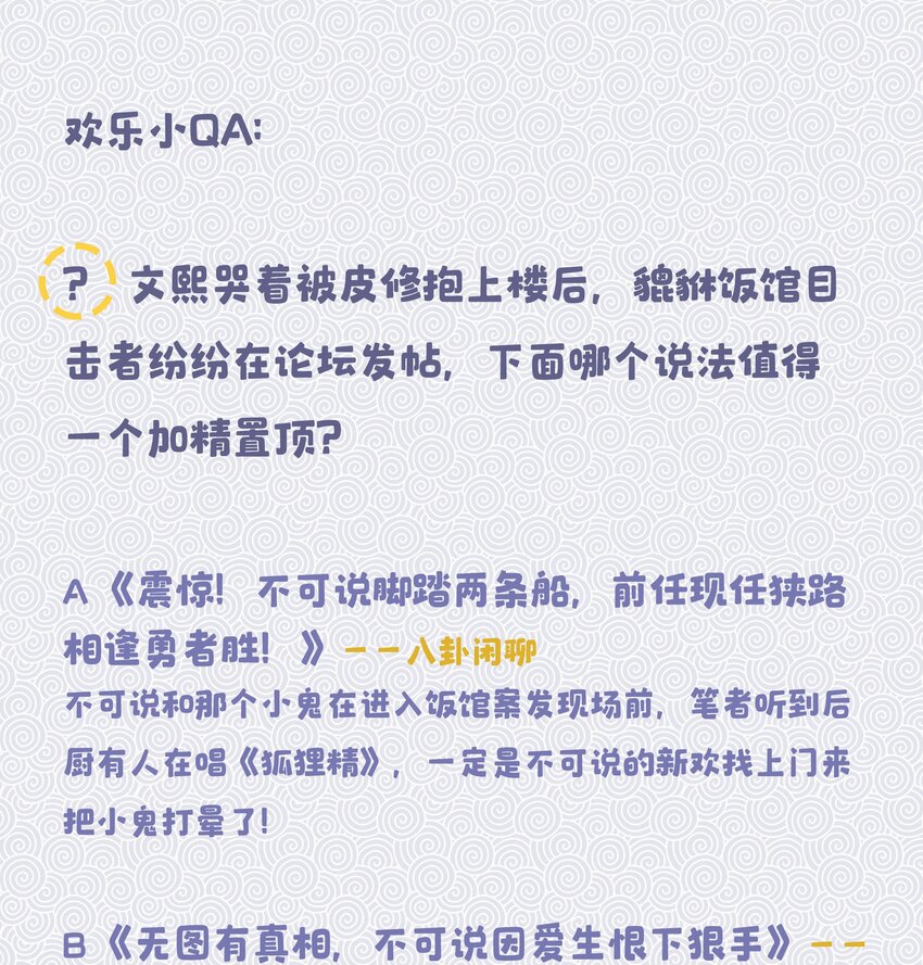 019 你不会有事的36