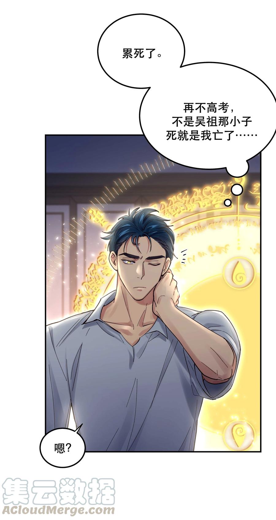 043 我怎么……？16