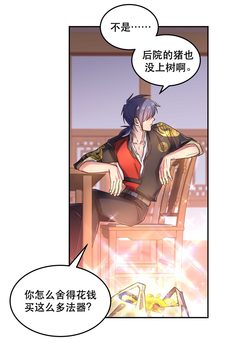 024 这么开心，聊什么呢？29