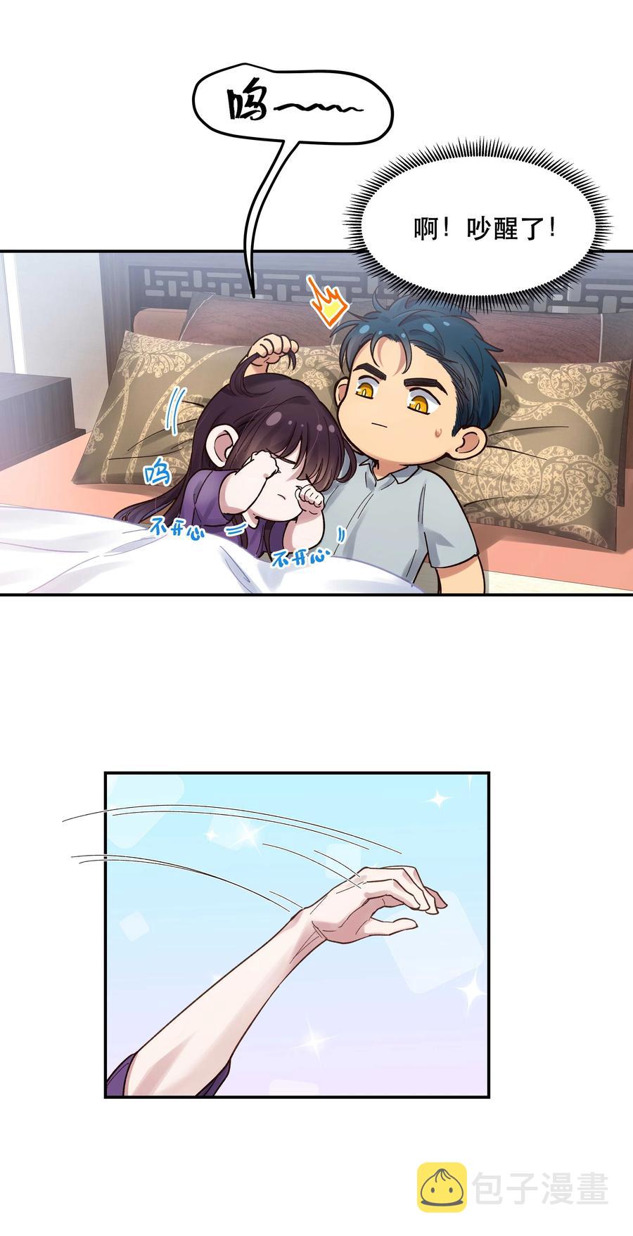 043 我怎么……？21