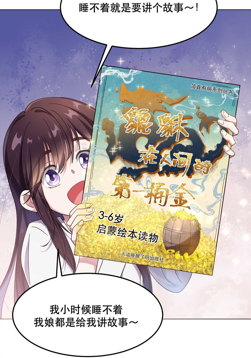 特别篇 睡前读物6