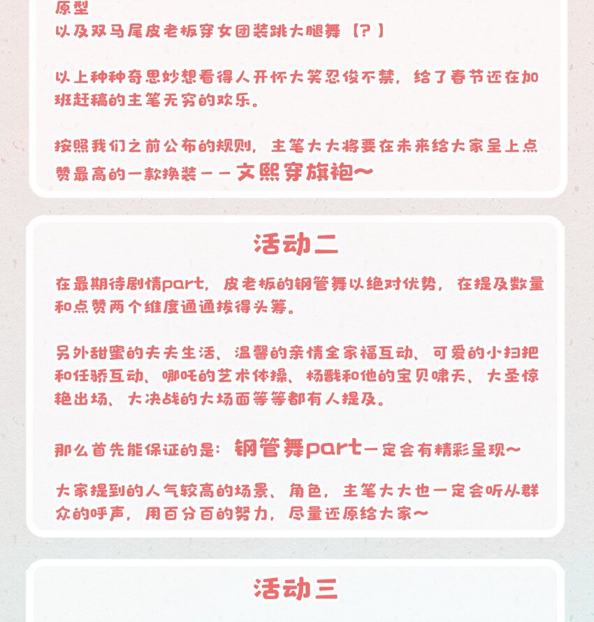 021 要一起睡觉吗？45